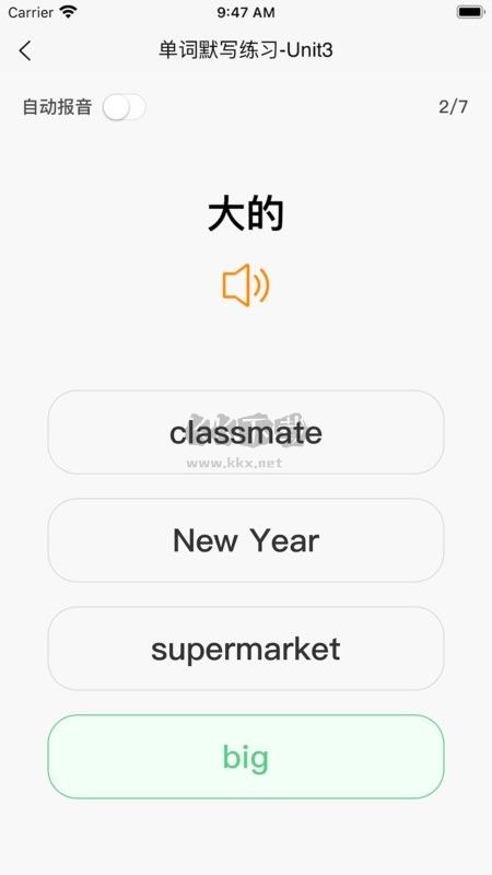 英語默寫助手應用程序 v1.2.1