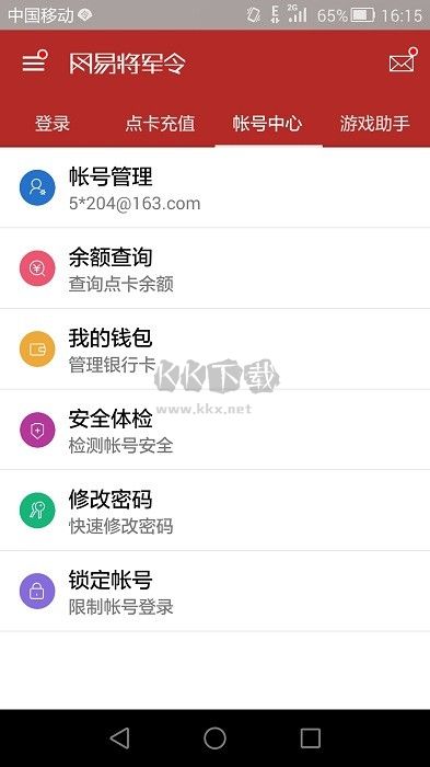 網(wǎng)易將軍令 v5.4.1 Build 82 最新版