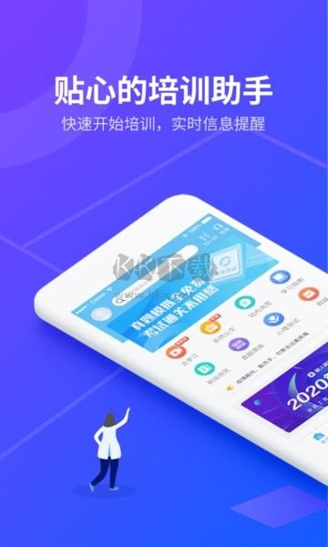 安途幫先鋒版APP 1.0.91