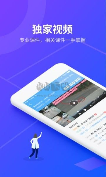 安途幫先鋒版APP 1.0.91