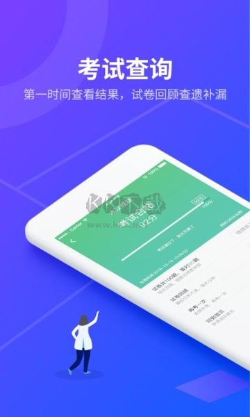 安途幫先鋒版APP 1.0.91