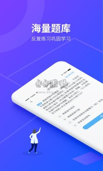 安途幫先鋒版APP 1.0.91