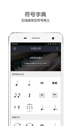 識(shí)譜大師2024 v3.7.1 安卓版