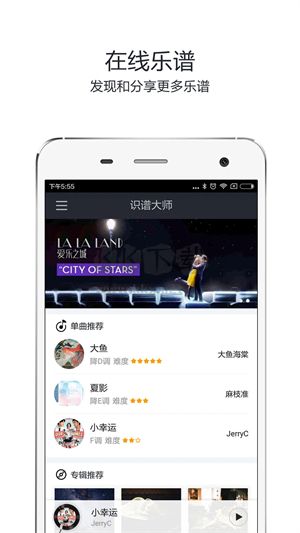 識(shí)譜大師2024 v3.7.1 安卓版