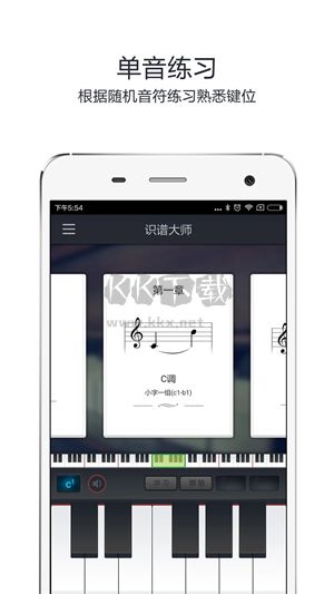 識(shí)譜大師2024 v3.7.1 安卓版