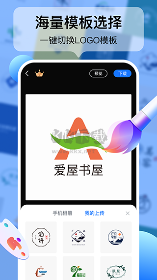 免費版Logo設(shè)計工廠APP v1.7.0.0