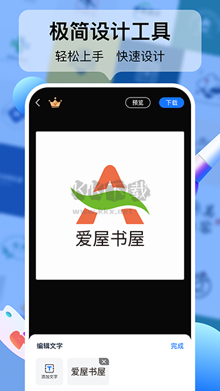 免費版Logo設(shè)計工廠APP v1.7.0.0