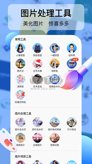 免費版Logo設(shè)計工廠APP v1.7.0.0