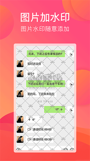 刷圈寶APP破解版VIP永久版 v2.0.4