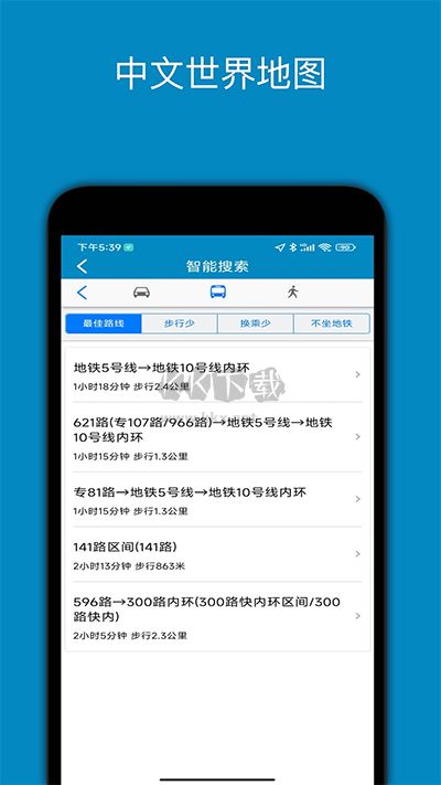 中文世界地圖應(yīng)用程序 v3.6