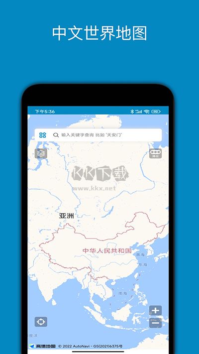 中文世界地圖應(yīng)用程序 v3.6