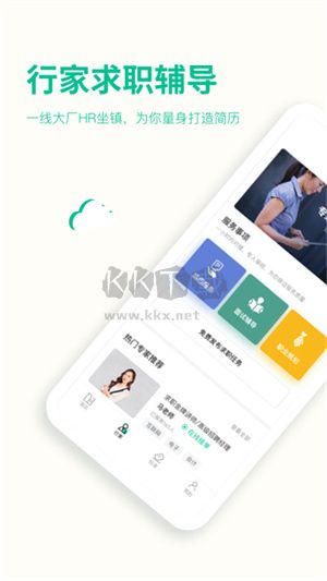 五百丁簡歷app官方版 v1.1.0