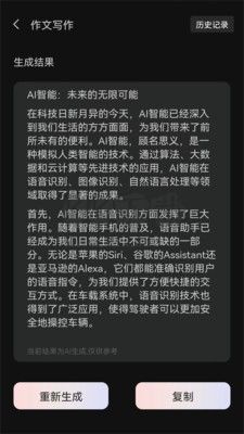 AI奇趣屋APP官網(wǎng)新版 v2.0.0