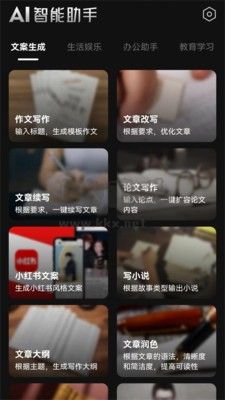 AI奇趣屋APP官網(wǎng)新版 v2.0.0