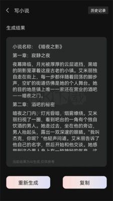 AI奇趣屋APP官網(wǎng)新版 v2.0.0