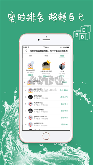 BBE英語app v3.1.7 官方最新版