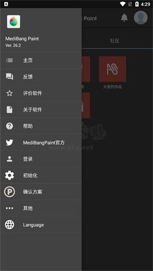MediBang Paint 手寫軟件 v5.0.3