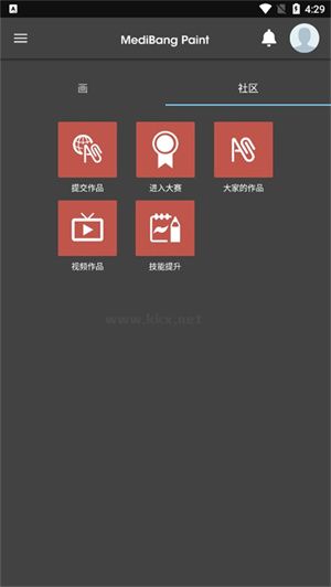 MediBang Paint 手寫軟件 v5.0.3