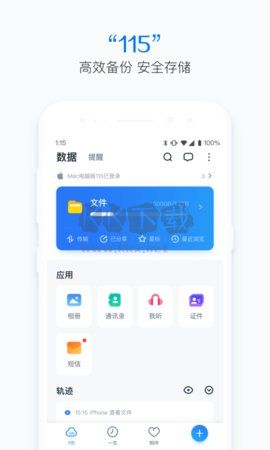 115網(wǎng)盤app 30.6.8版更新版