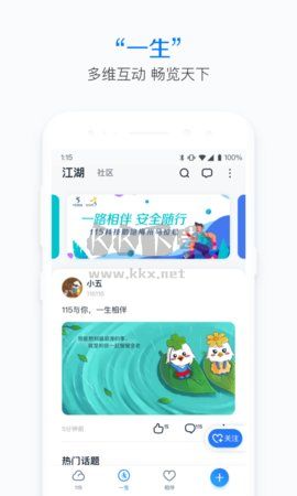 115網(wǎng)盤app 30.6.8版更新版