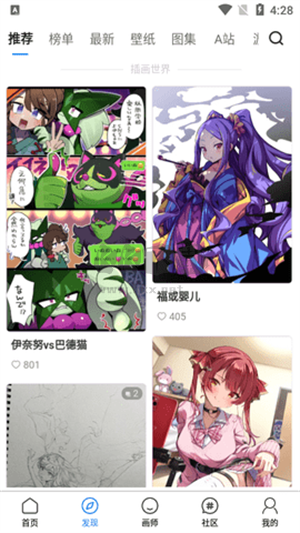 Vilipix插畫世界2024版 v4.8.8 安卓版