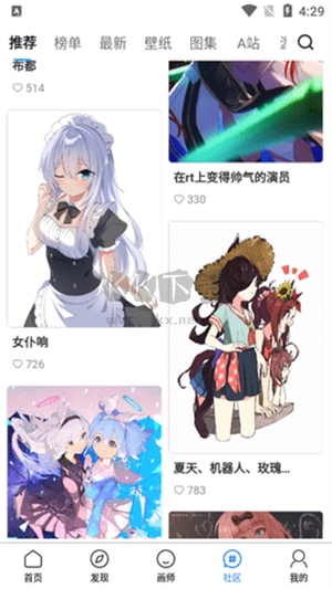 Vilipix插畫世界2024版 v4.8.8 安卓版