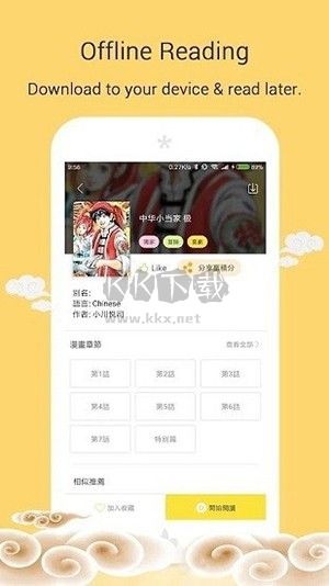 MangaGo漫畫(huà)安卓版 v2.2.6