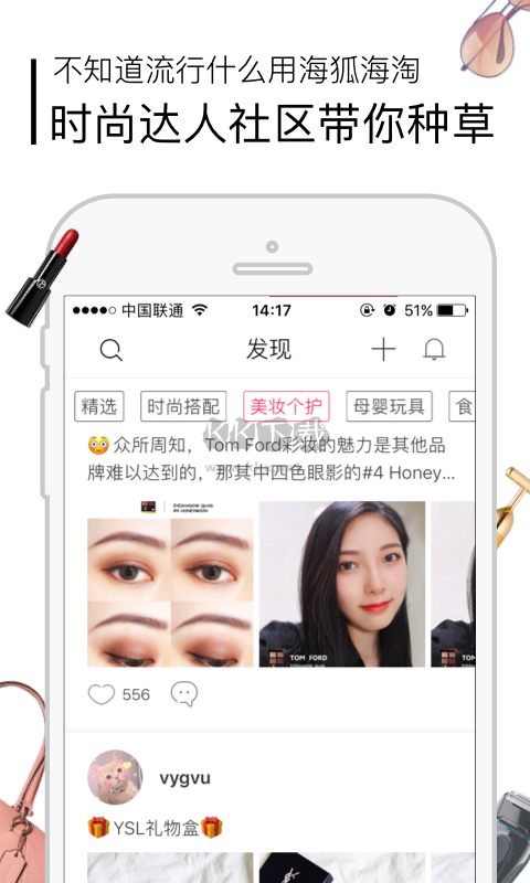 海狐海淘APP官網(wǎng)版 v6.0 最新版
