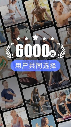 每日瑜伽2024電視版 v9.45.1.0 最新版