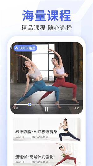 每日瑜伽2024電視版 v9.45.1.0 最新版