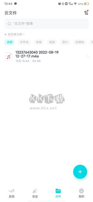 小飛機(jī)網(wǎng)盤app官網(wǎng)版 v1.4.0 最新版