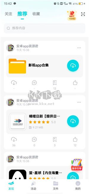 小飛機(jī)網(wǎng)盤app官網(wǎng)版 v1.4.0 最新版