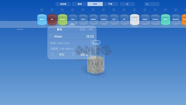 CHEMIST虛擬化學(xué)實(shí)驗(yàn)室 2024 版 v5.0.4