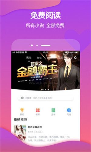 酷匠輕小說無廣告版 v3.9.51