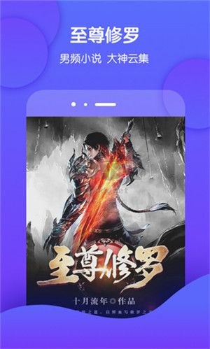 酷匠輕小說無廣告版 v3.9.51