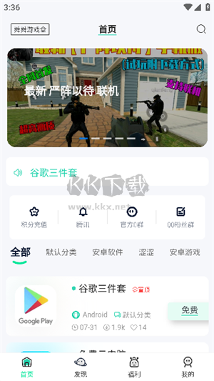 舜舜游戲盒無限積分破解版 v7.0