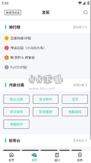 舜舜游戲盒無限積分破解版 v7.0