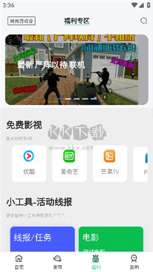 舜舜游戲盒無限積分破解版 v7.0