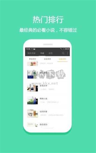 筆趣下書應(yīng)用最新版本 v1.3.8