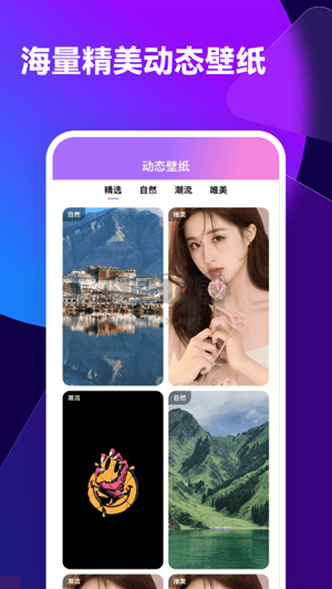 透透壁紙App 2.0.0新版
