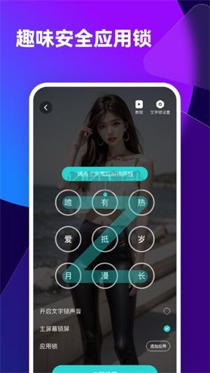 透透壁紙App 2.0.0新版