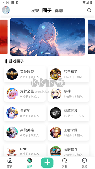 末夏社區(qū)APP官網(wǎng)版 v1.0.0 最新版