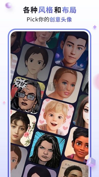 漫才AI動漫相機APP 2.3.1版