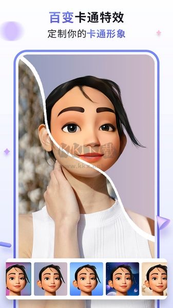 漫才AI動漫相機APP 2.3.1版