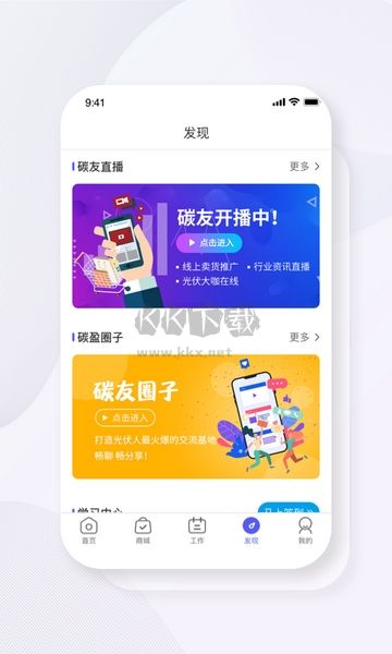 碳盈協(xié)同APP 版本2.5.4.1