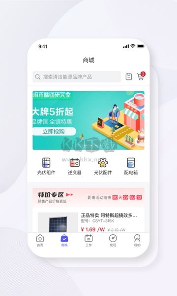 碳盈協(xié)同APP 版本2.5.4.1
