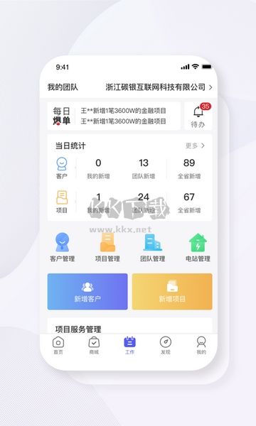 碳盈協(xié)同APP 版本2.5.4.1