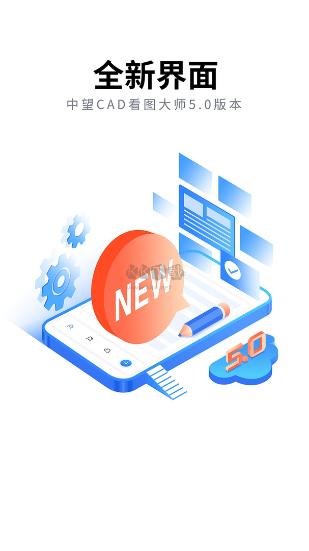CAD看圖大師手機版 5.4.0版