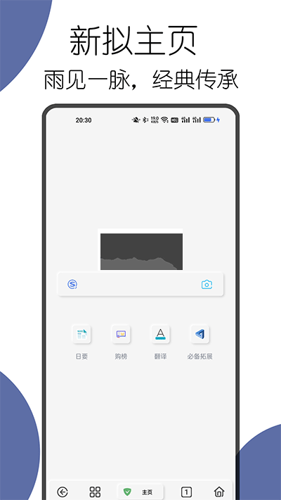 可拓瀏覽器安卓版 v7.5.6.10 最新版