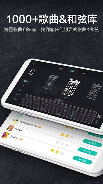 最新指尖吉他模擬器app v2.3.0